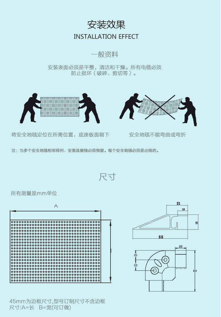 安全地毯安装图解