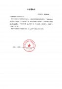 /klxw/zbgg/734.html