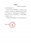 /klxw/zbgg/744.html